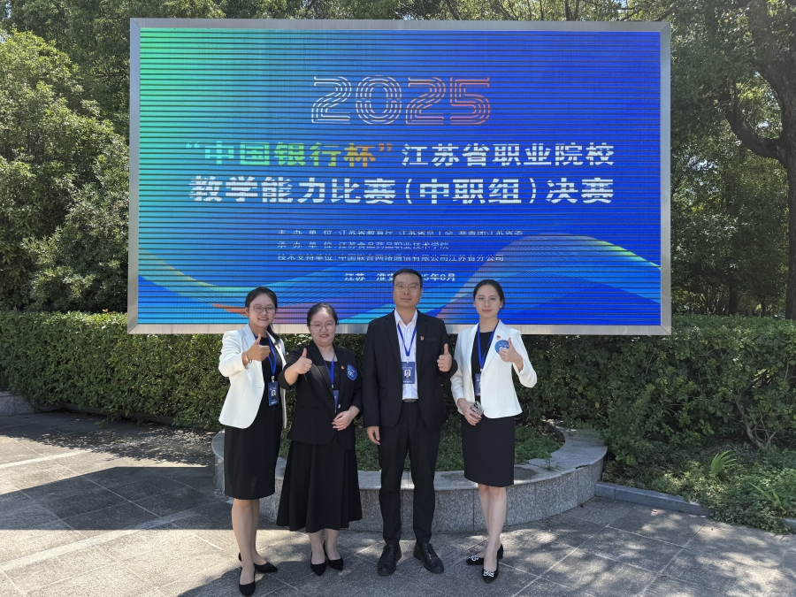 王鑫参加常州铁道职业技术学院获2025年教学能力比赛二等奖.jpg