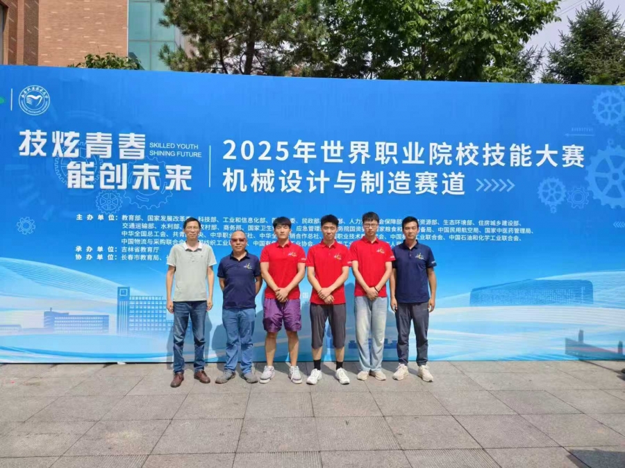 001-世赛获奖.jpg