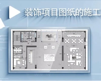 装饰工程计量与计价