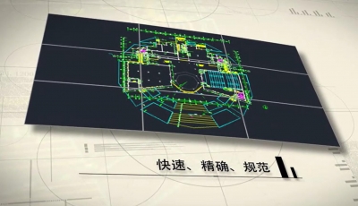 AutoCAD绘制建筑施工图（国家级在线精品课程-更新发布）