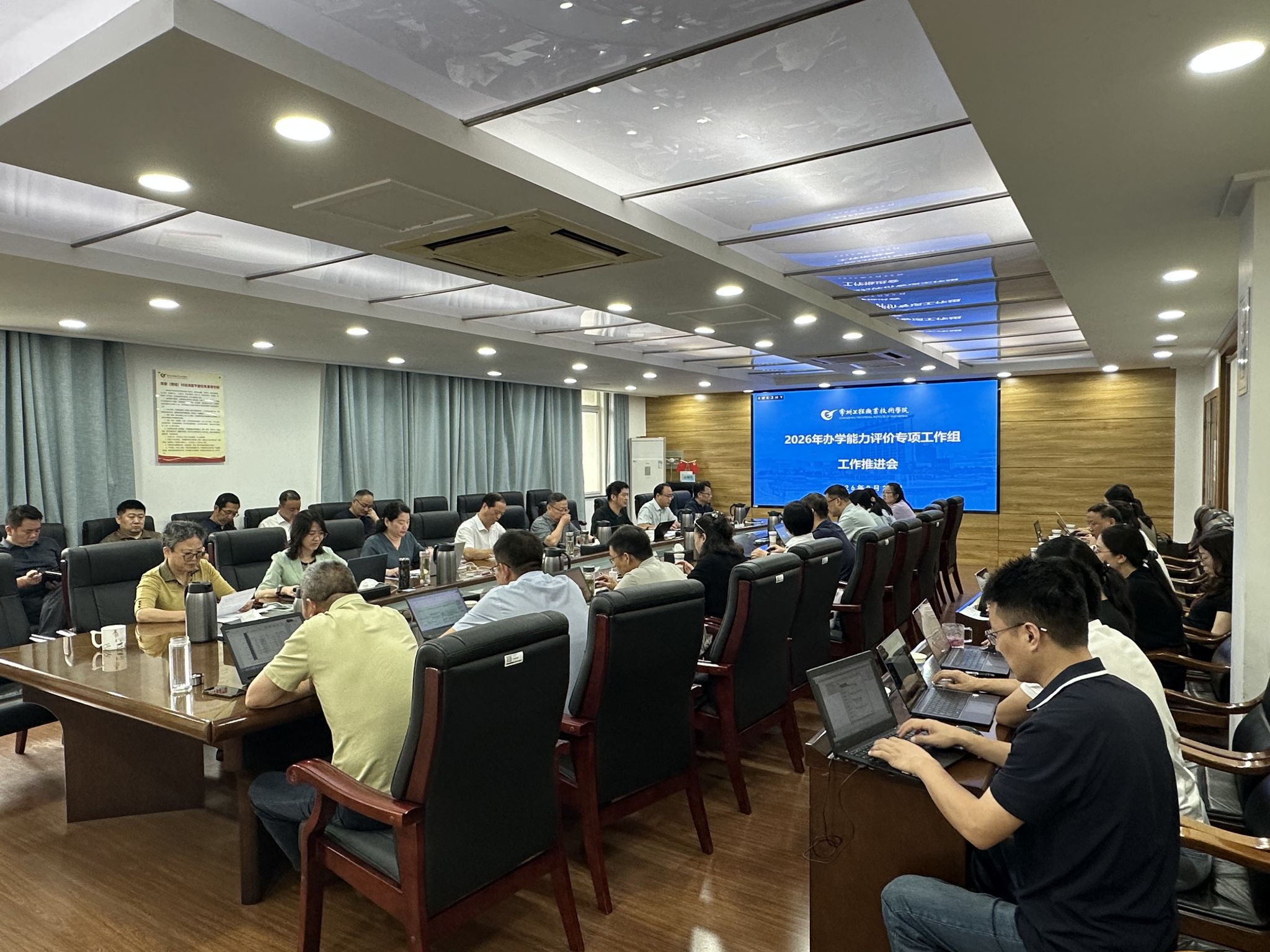 学校召开办学能力评价专项工作组推进会 (1).jpg