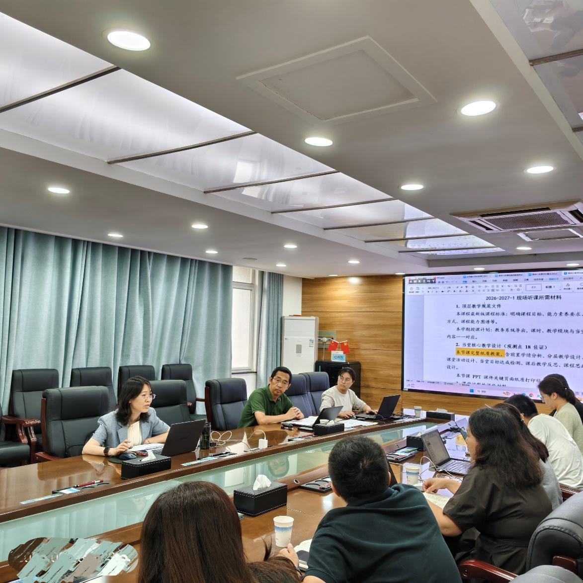 听课工作部署会 (2).jpeg 听课工作部署会 (2).jpeg