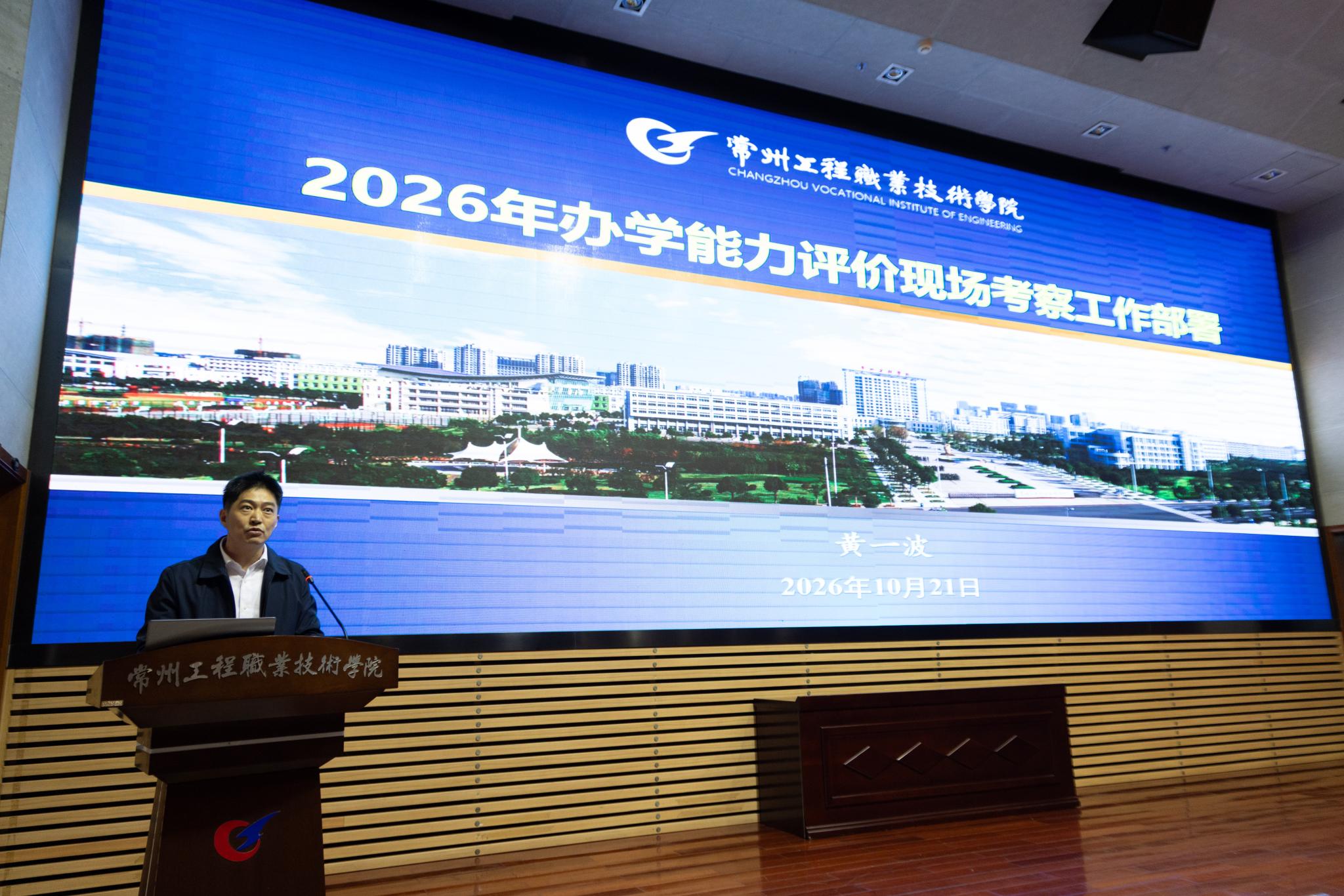 20261021教学大会 (46).jpg 20261021教学大会 (46).jpg
