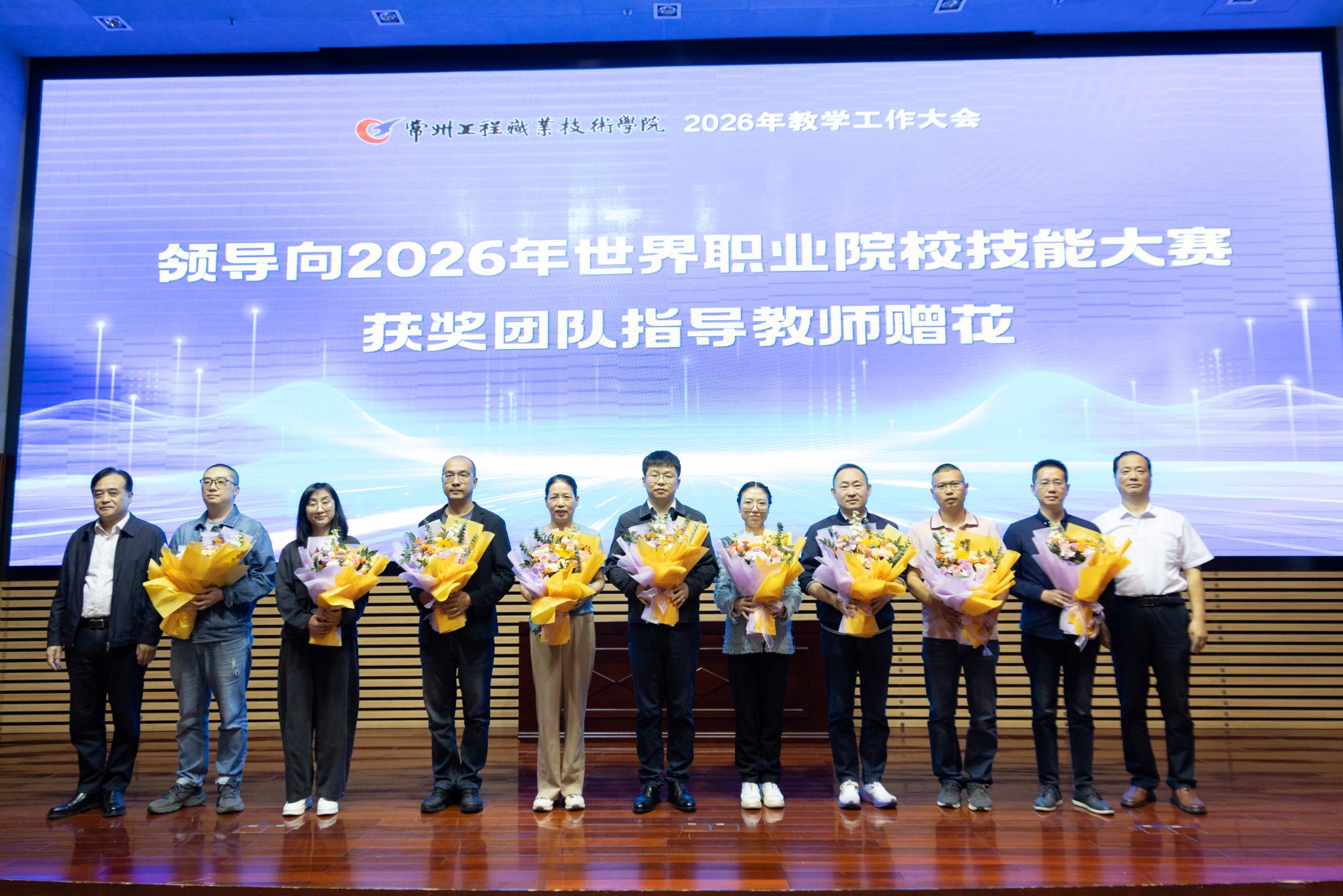 20261021教学大会 (35).jpg 20261021教学大会 (35).jpg